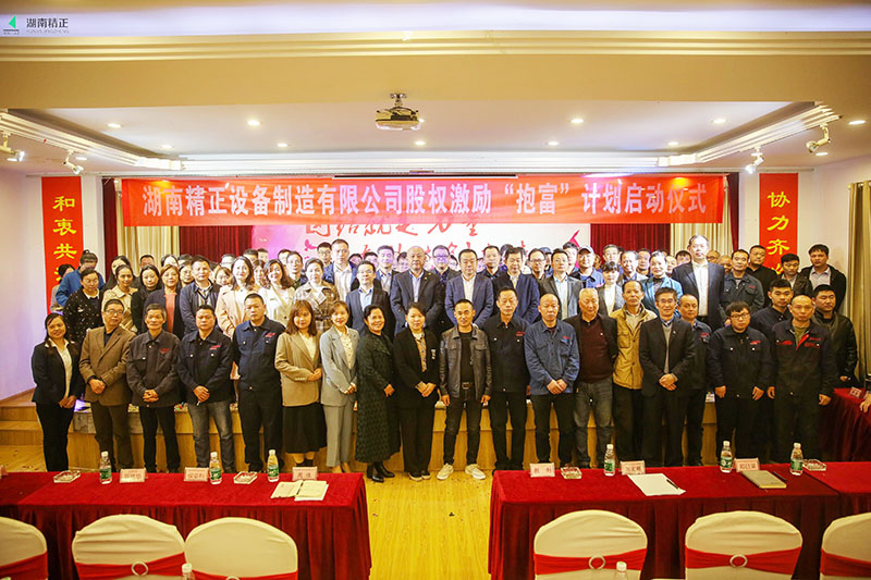 乐动官方端网站股权激励“抱富”计划