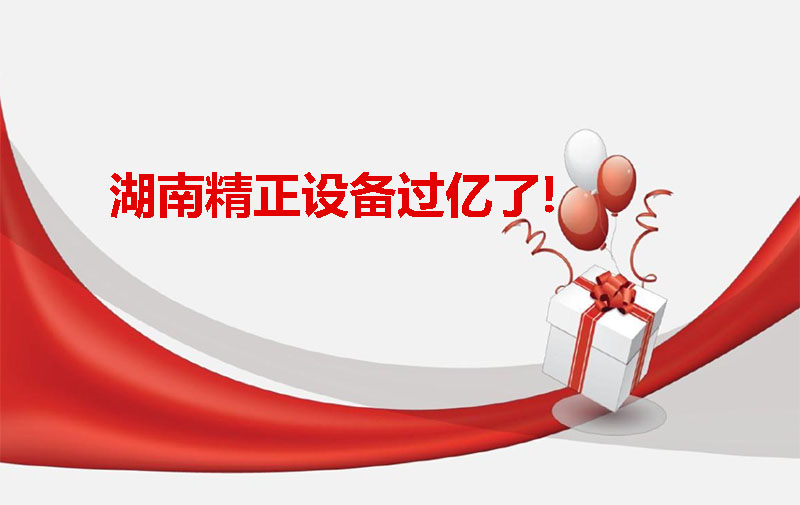乐动官方端网站设备过亿啦！