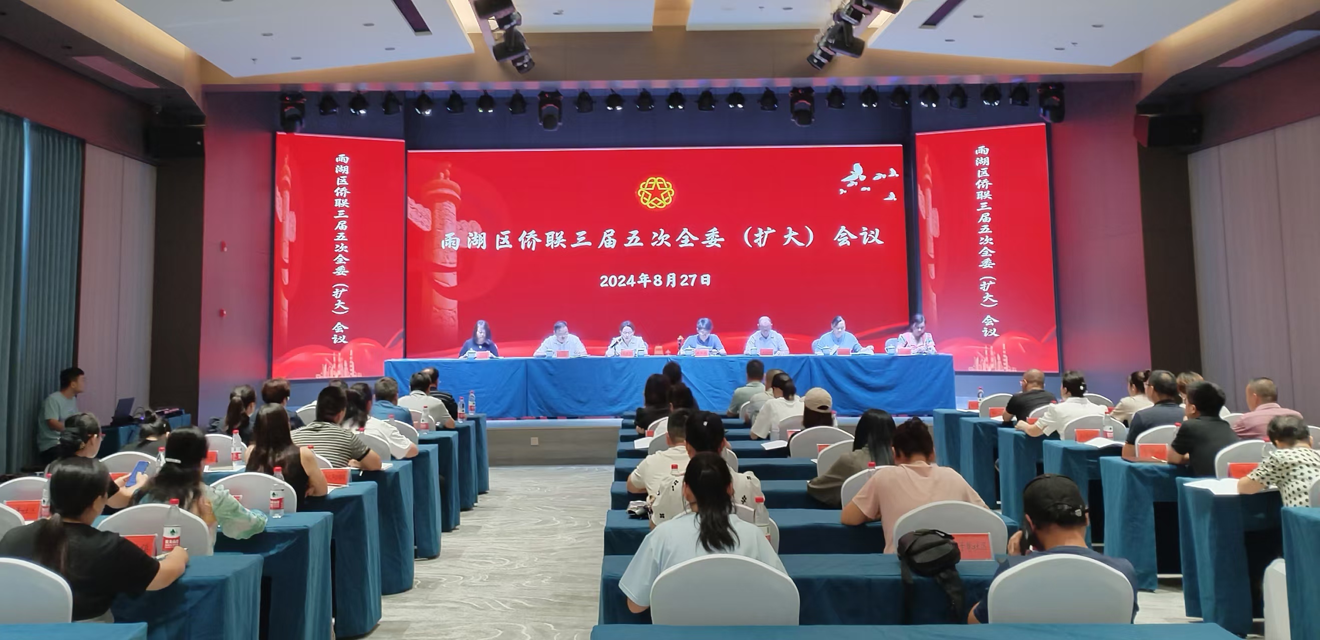 雨湖区侨联三届五次全委（扩大）会议在乐动官方端网站召开