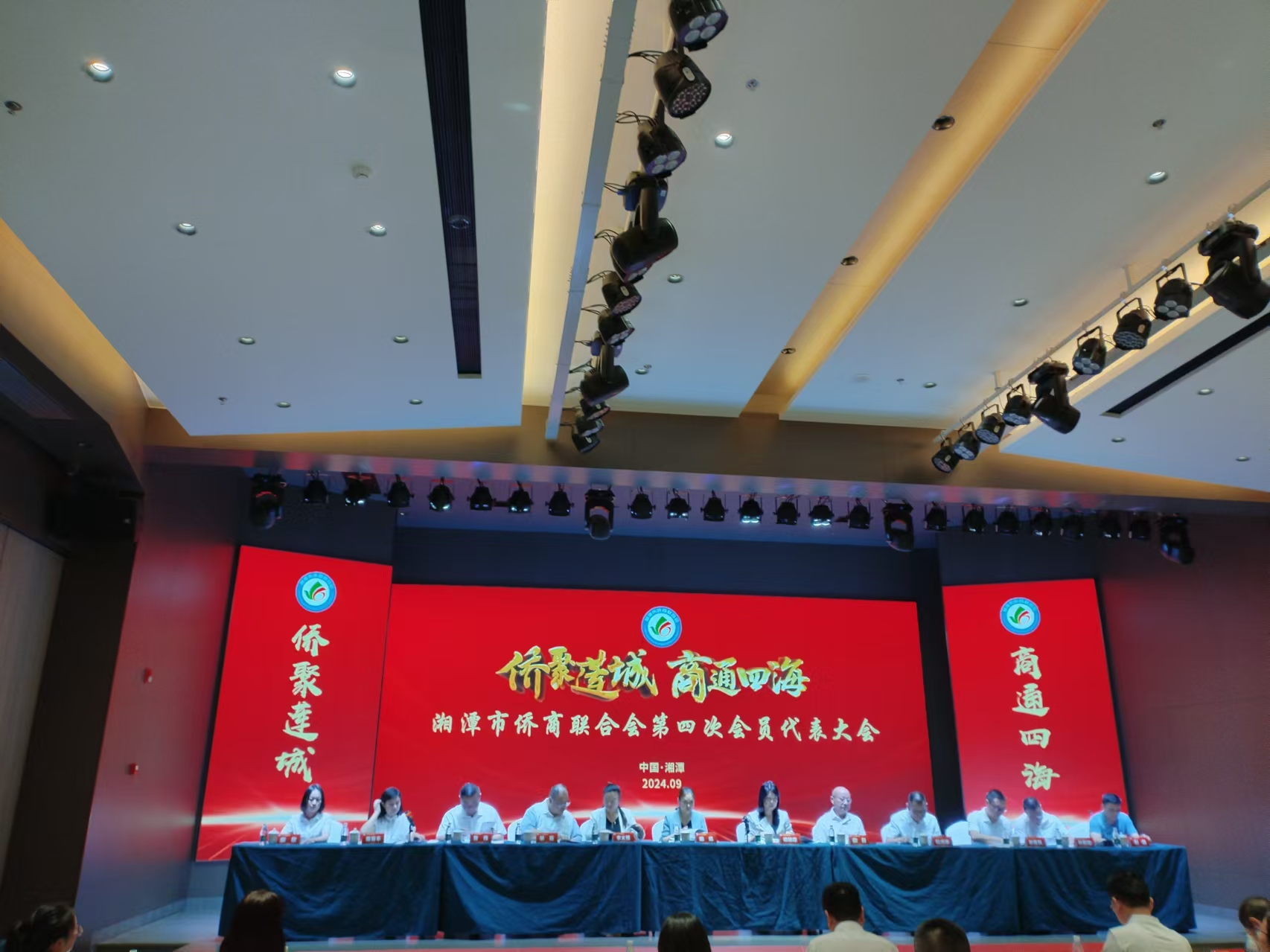 2024年9月9日，湘潭市侨商联合会第四次会员代表大会在乐动官方端网站召开