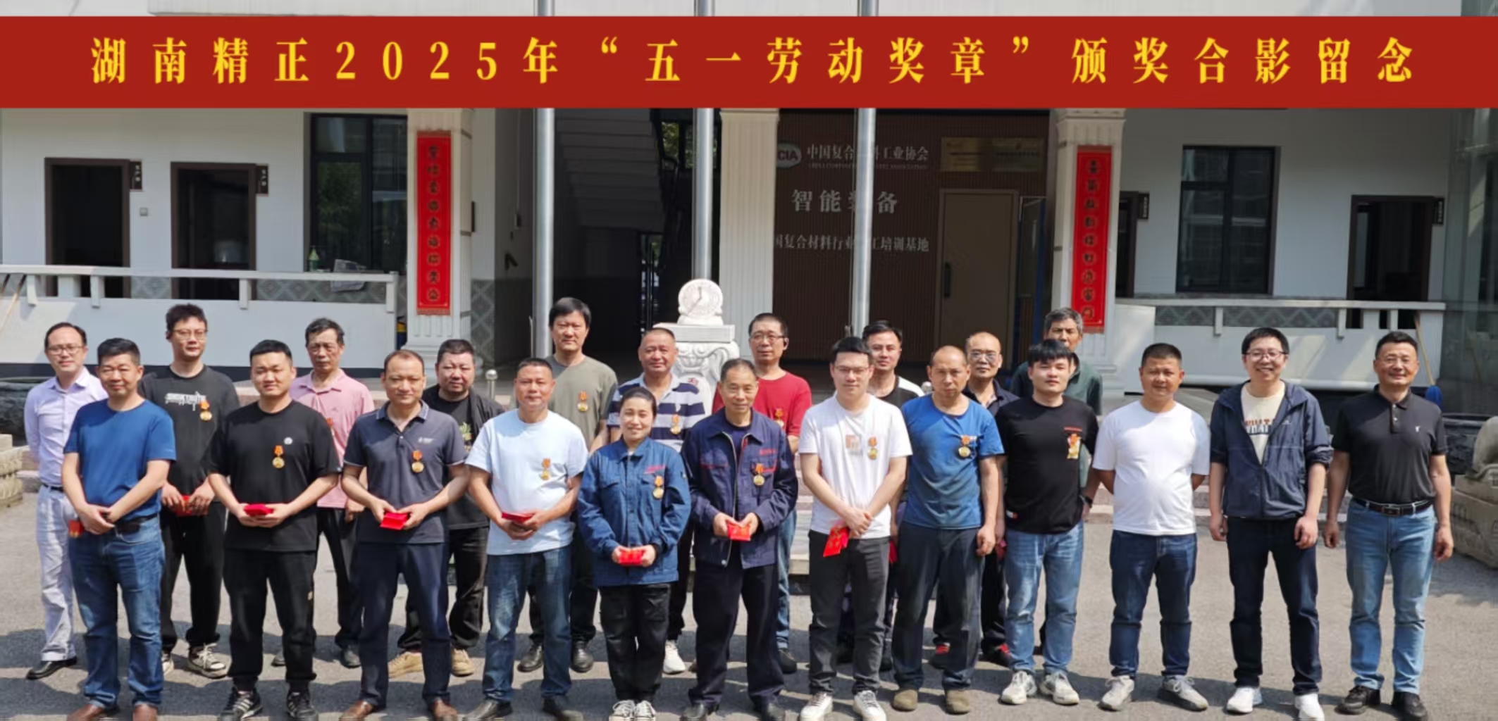 乐动官方端网站2025“五一奖章”颁奖仪式