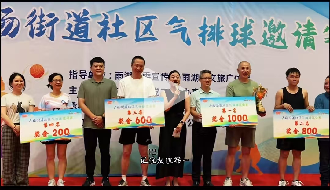 乐动官方端网站溢香园酒店气排球队蝉联广场街道社区比赛冠军